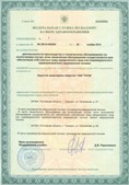 Аппарат СКЭНАР-1-НТ (исполнение 01 VO) Скэнар Мастер купить в Тимашёвске