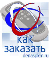 Официальный сайт Денас denaspkm.ru Косметика и бад в Тимашёвске