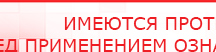 купить ЧЭНС-01-Скэнар-М - Аппараты Скэнар Официальный сайт Денас denaspkm.ru в Тимашёвске
